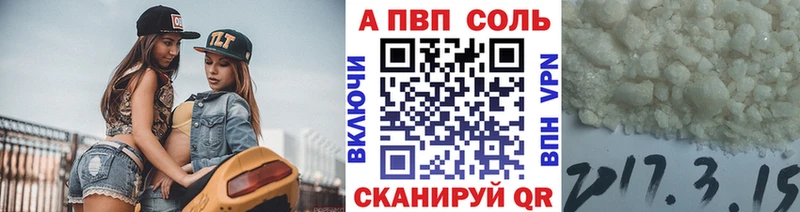 купить наркотик  Луза  A PVP Crystall 
