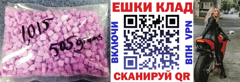Ecstasy ешки Луза
