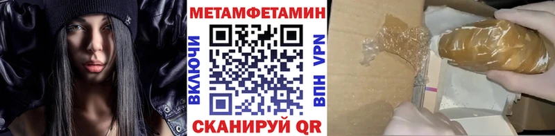 Первитин мет  blacksprut зеркало  Луза 